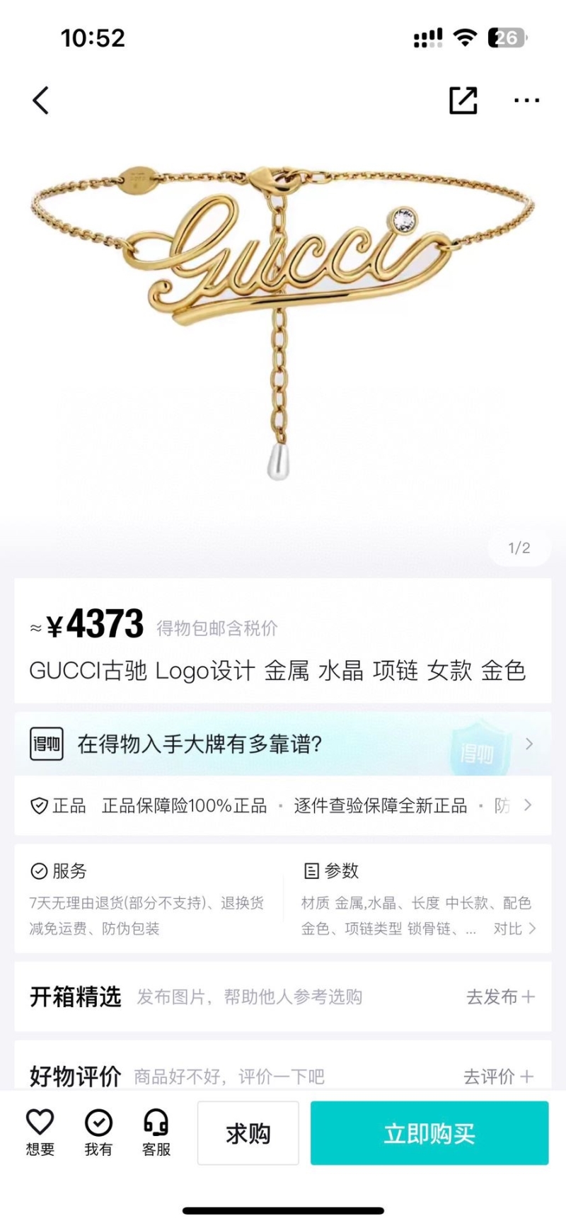 Gvc*1 bracelets